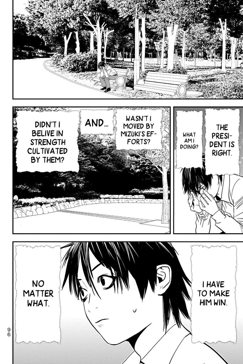 muteki_no_hito_19_16