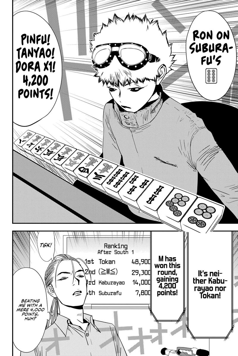 muteki_no_hito_23_4