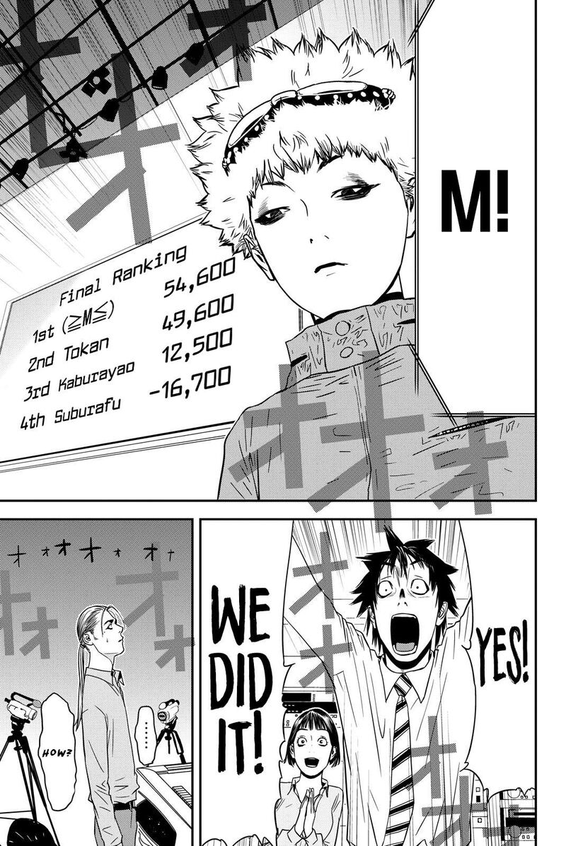muteki_no_hito_24_16