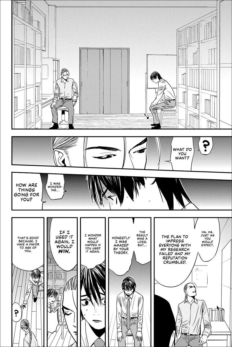 muteki_no_hito_27_8