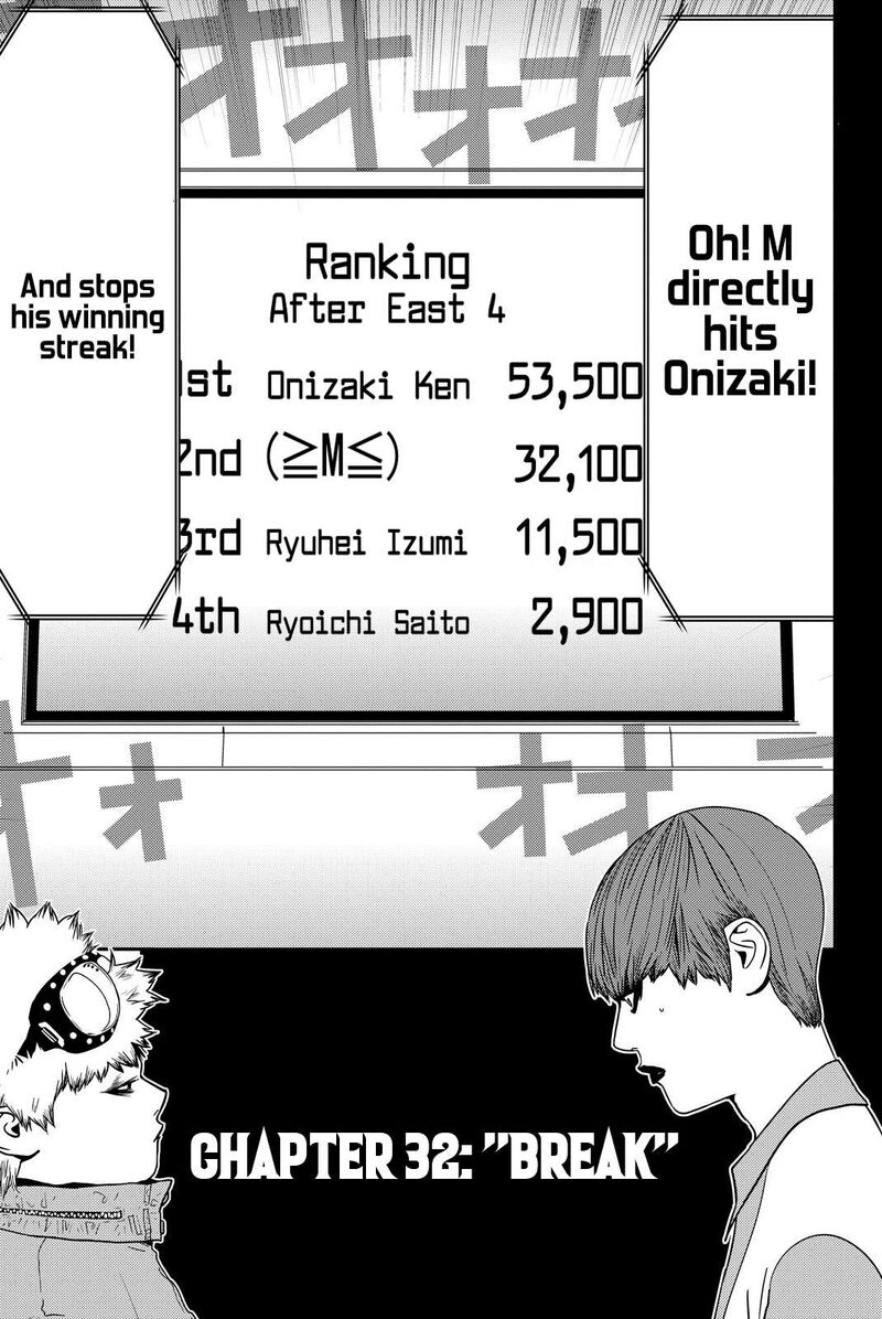 muteki_no_hito_32_1