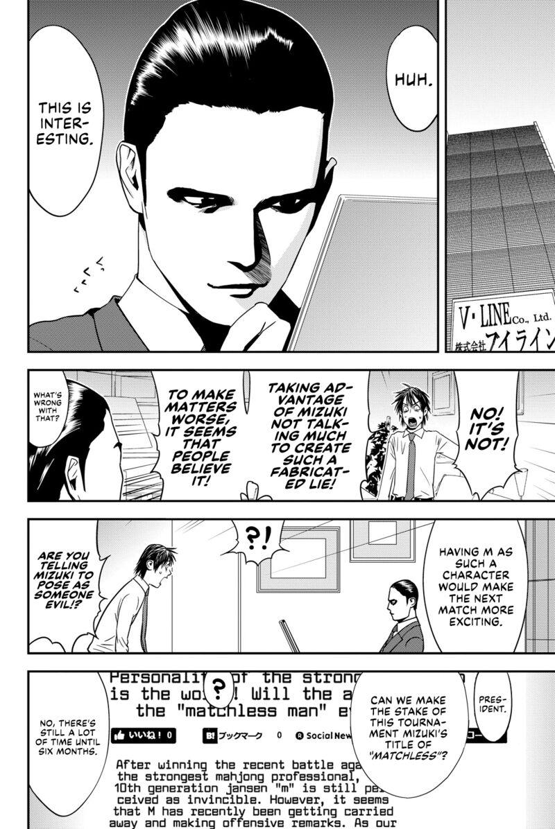 muteki_no_hito_35_2
