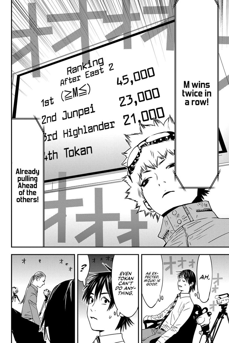 muteki_no_hito_36_6