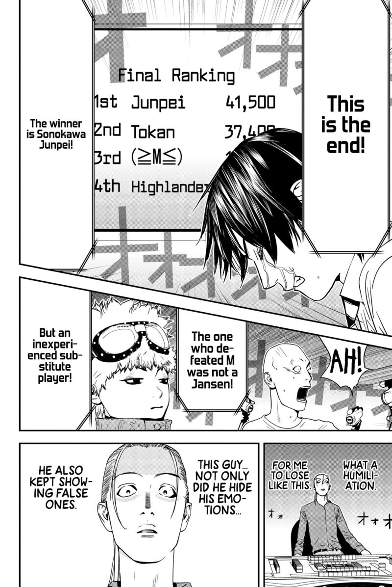 muteki_no_hito_39_11