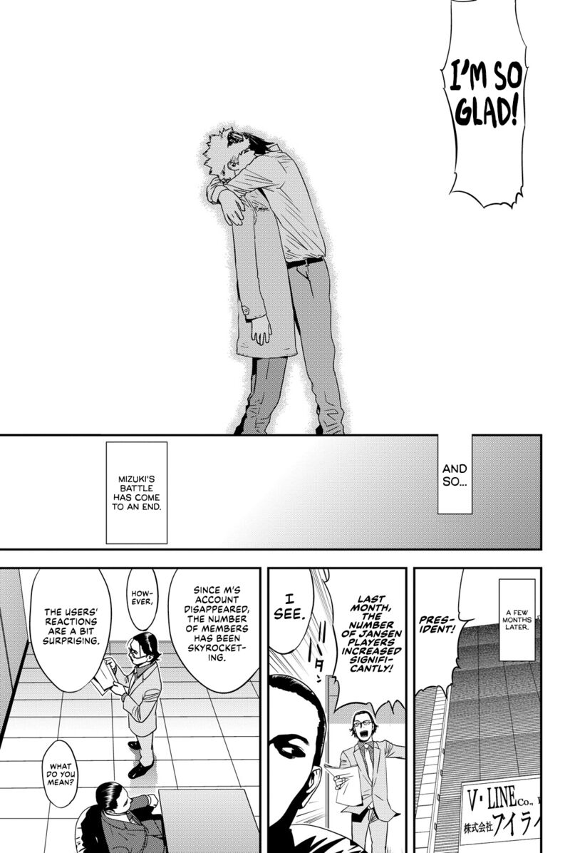 muteki_no_hito_39_14