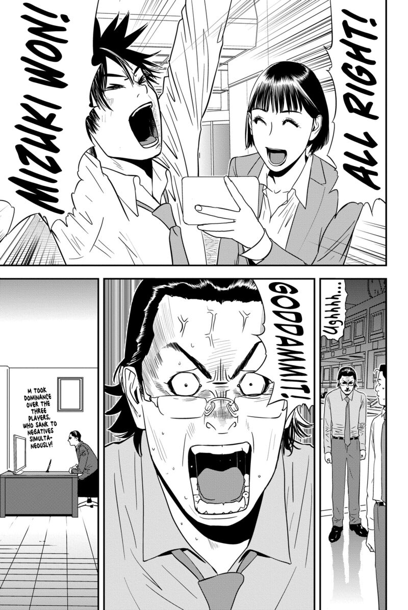 muteki_no_hito_5_20