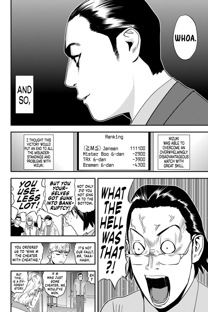 muteki_no_hito_5_21