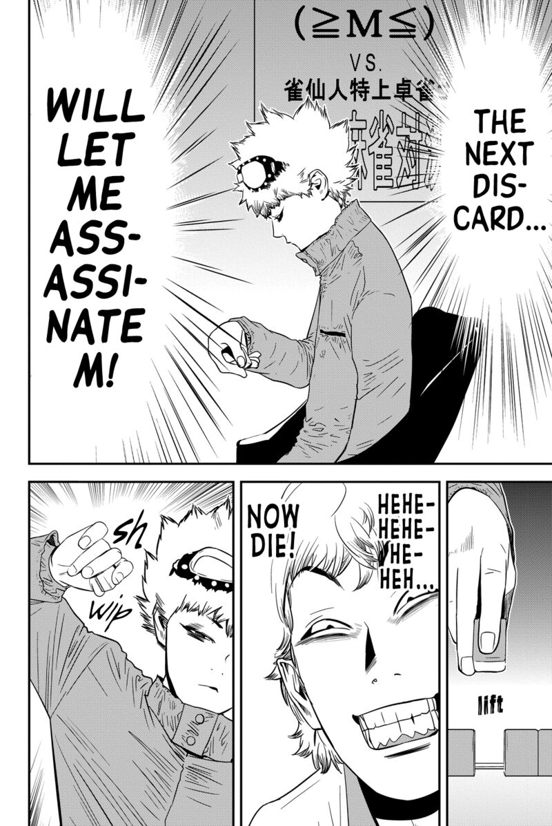 muteki_no_hito_5_6