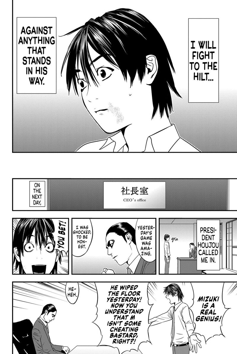 muteki_no_hito_6_13