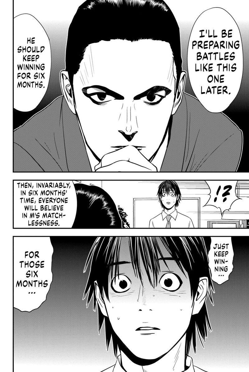 muteki_no_hito_6_17