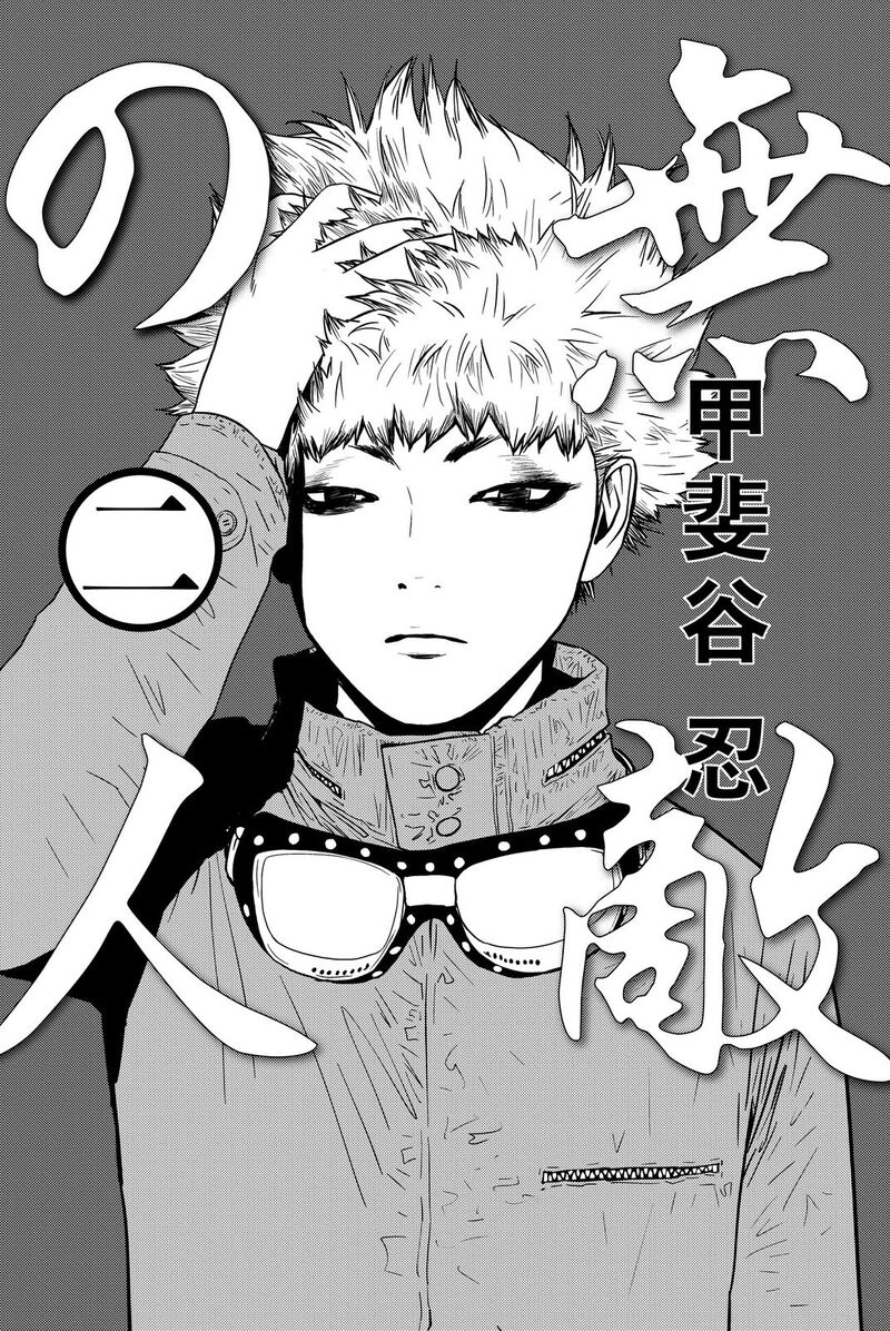 muteki_no_hito_6_2