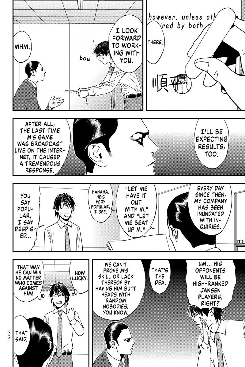 muteki_no_hito_7_14