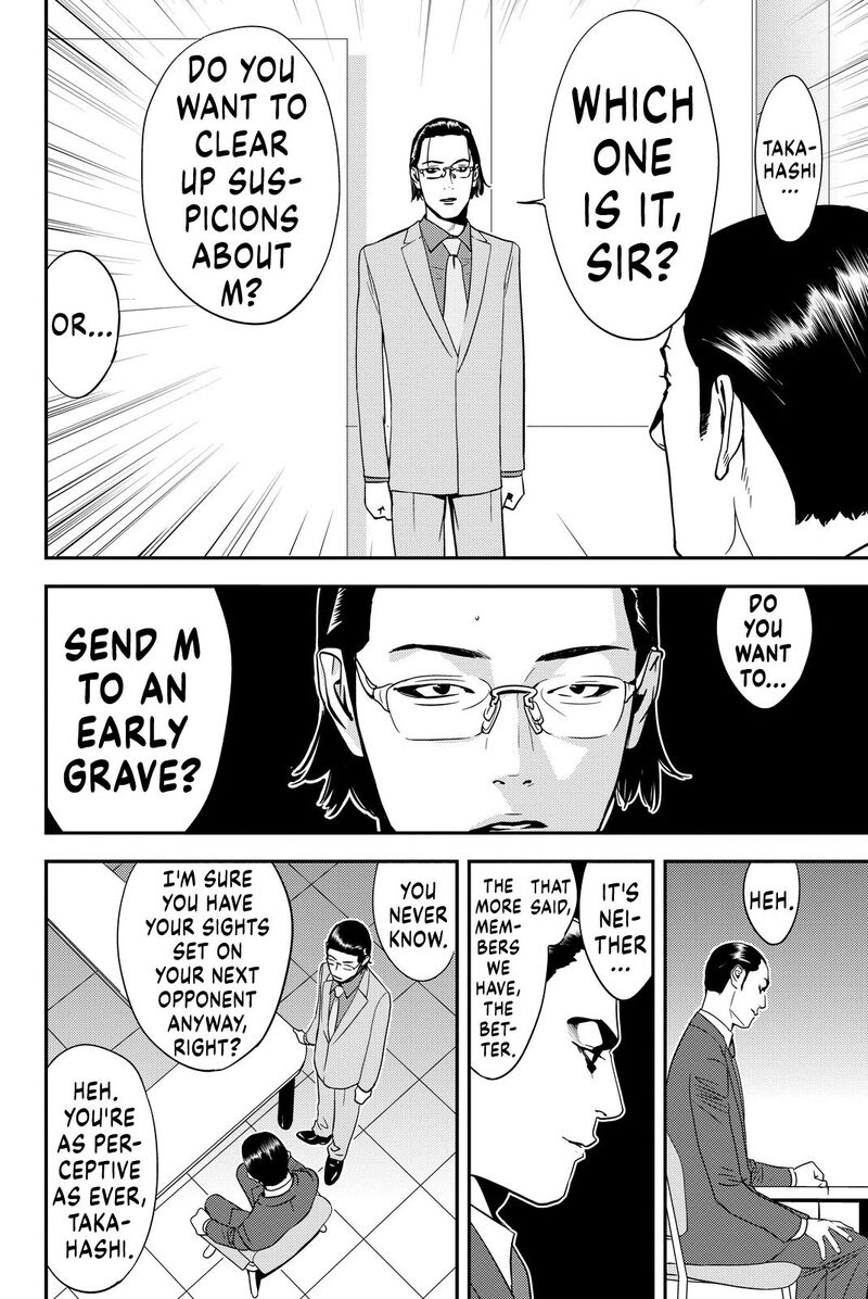 muteki_no_hito_7_16
