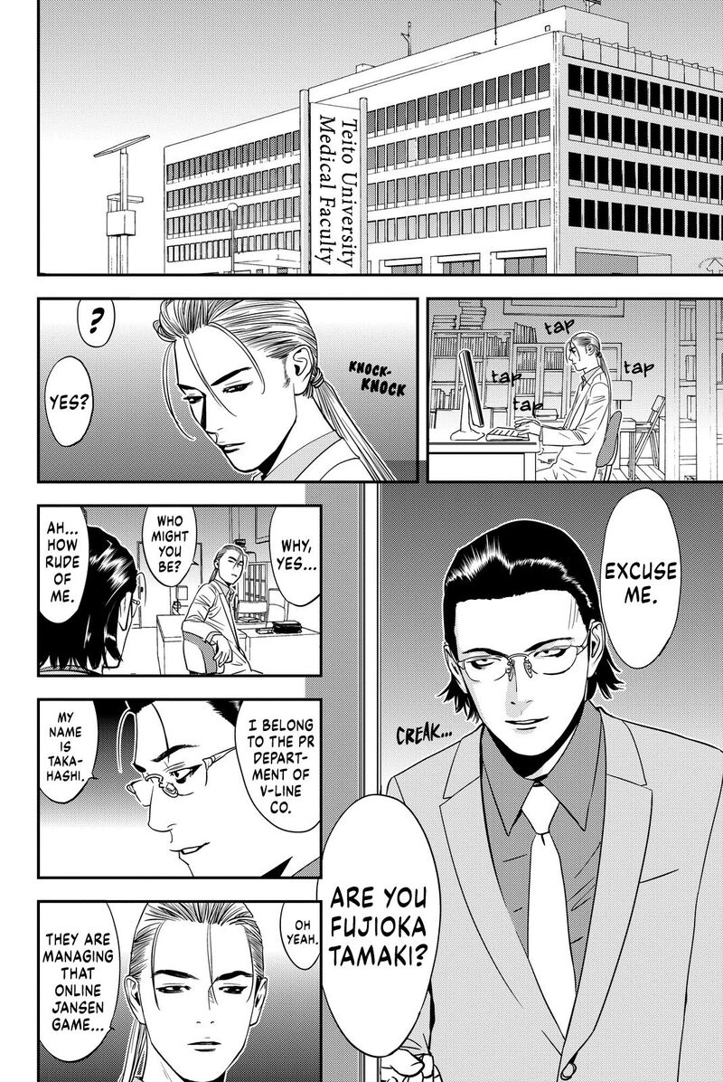 muteki_no_hito_8_2