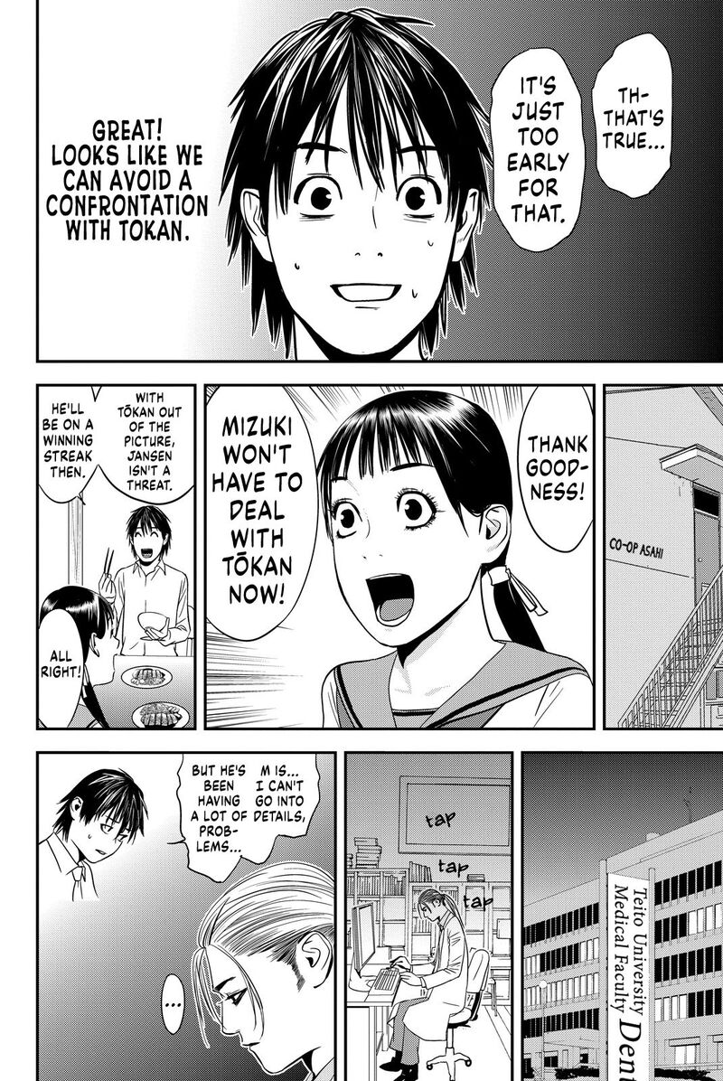 muteki_no_hito_9_16