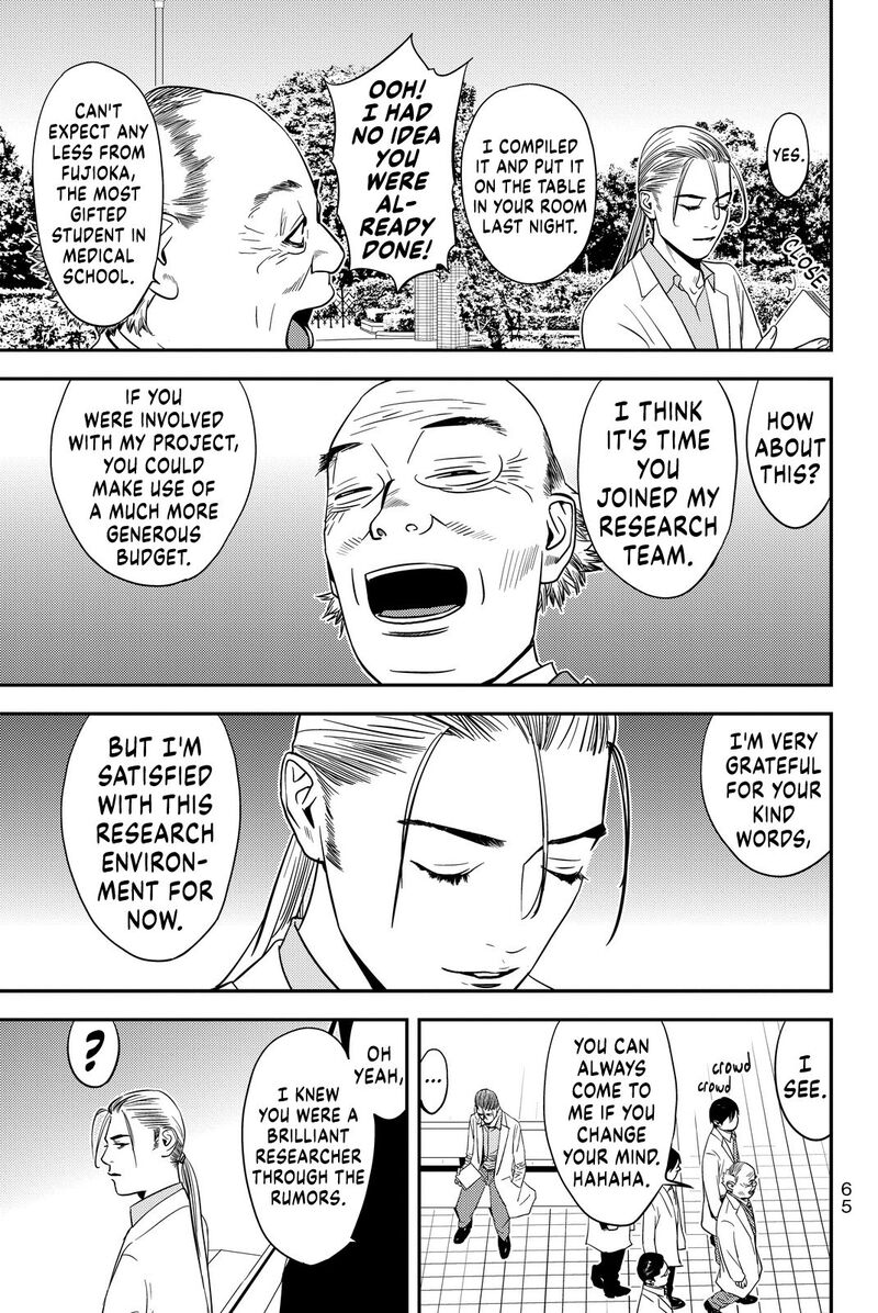 muteki_no_hito_9_7