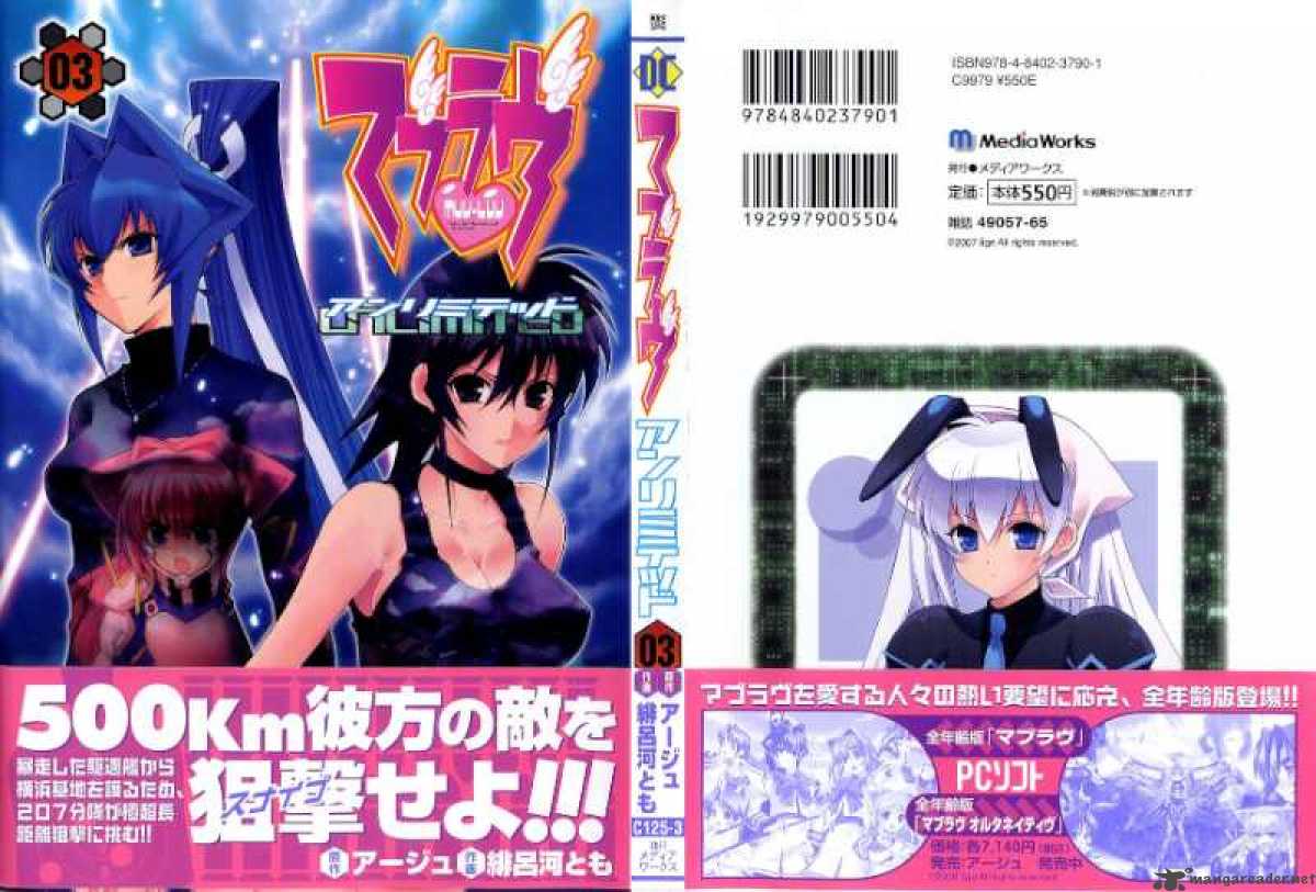 muvluv_unlimited_19_2