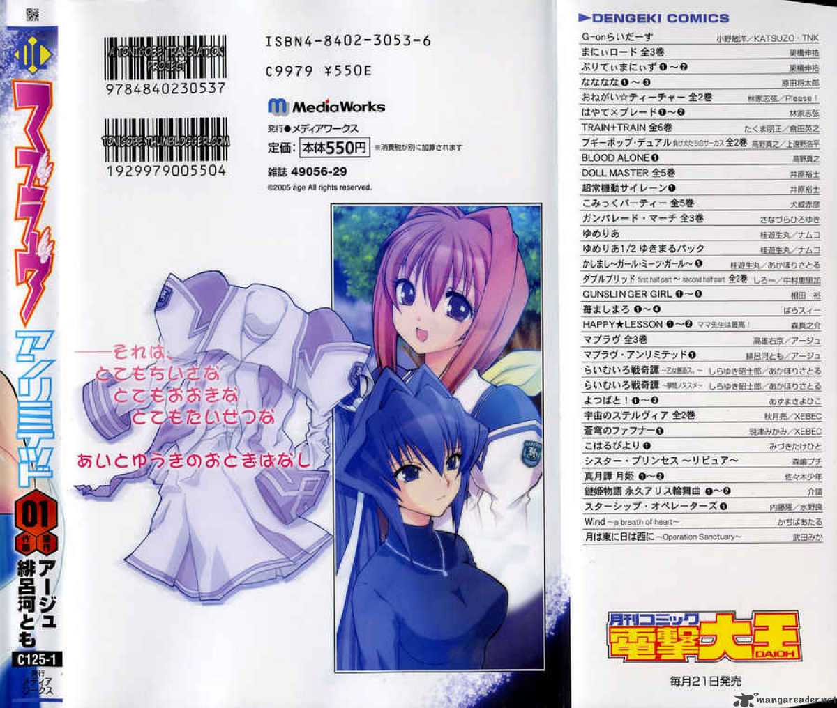 muvluv_unlimited_8_23