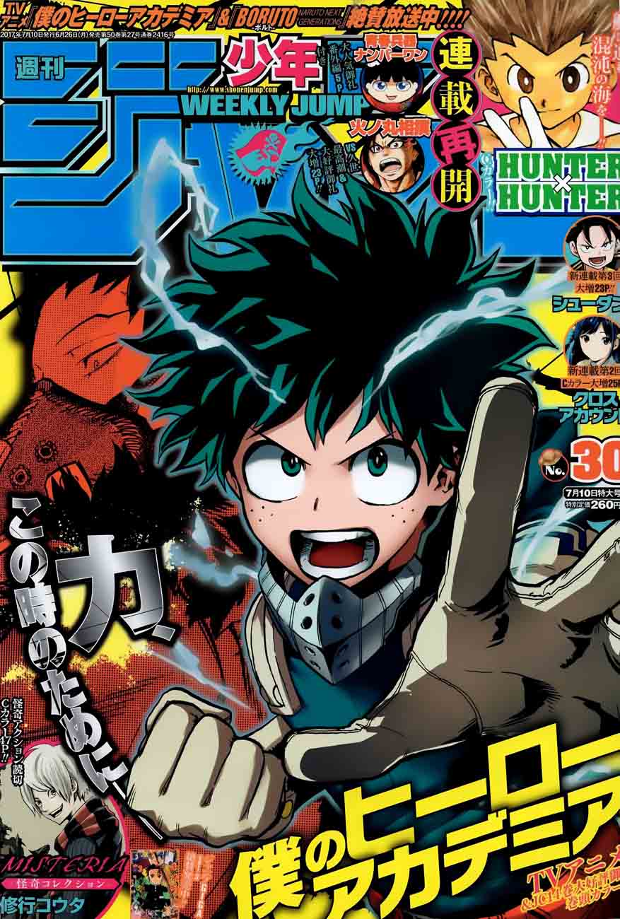 my_hero_academia_142_1