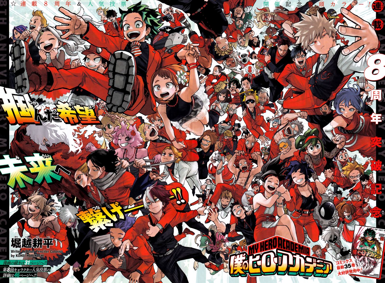 my_hero_academia_359_3