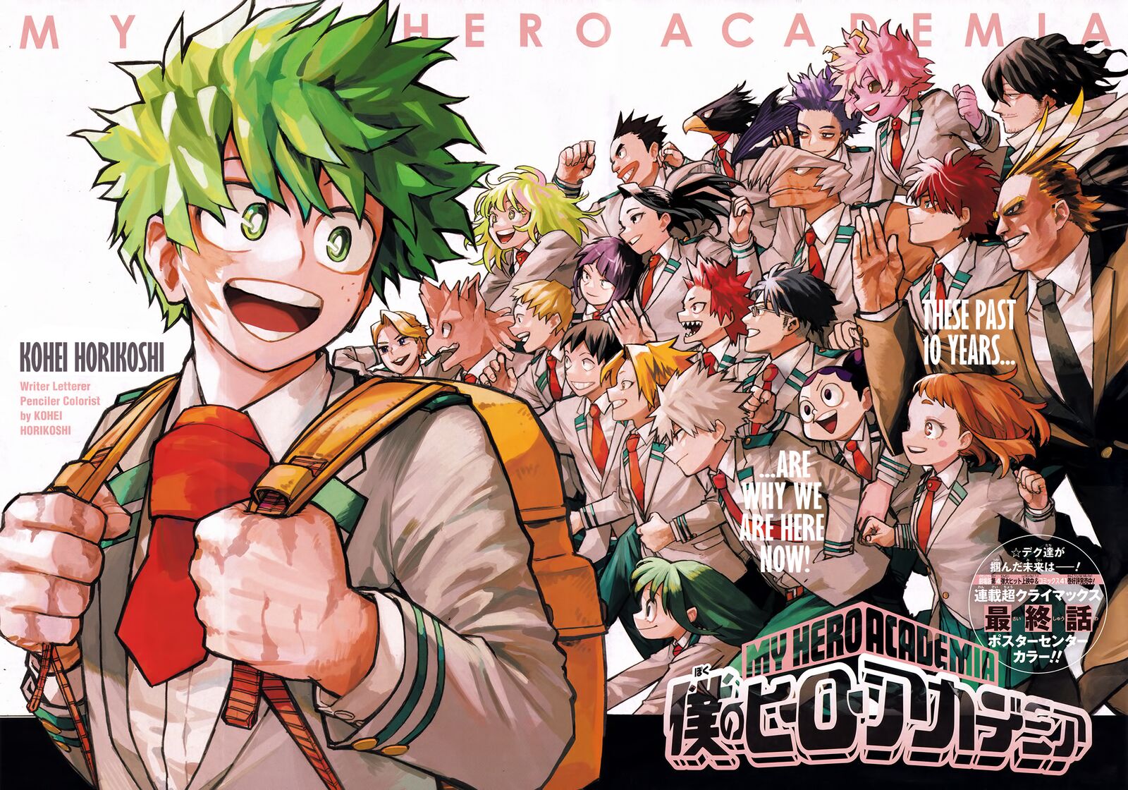 my_hero_academia_430_1