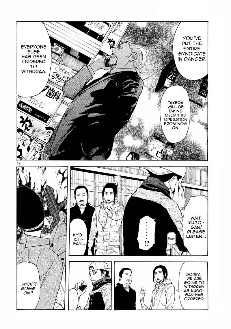 my_home_hero_12_17
