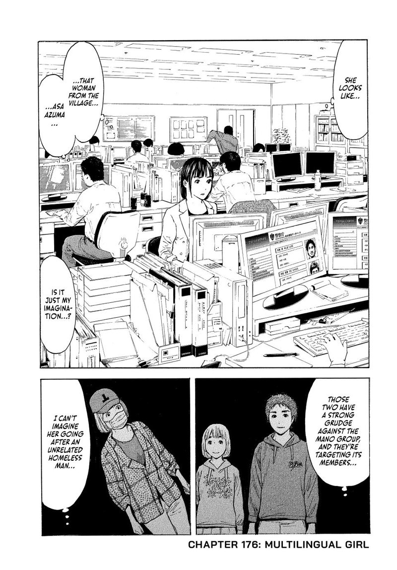 my_home_hero_176_1