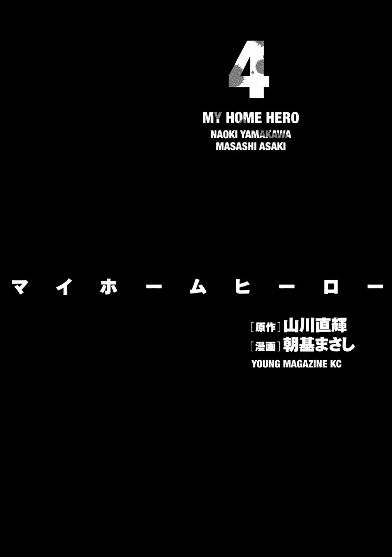 my_home_hero_26_2