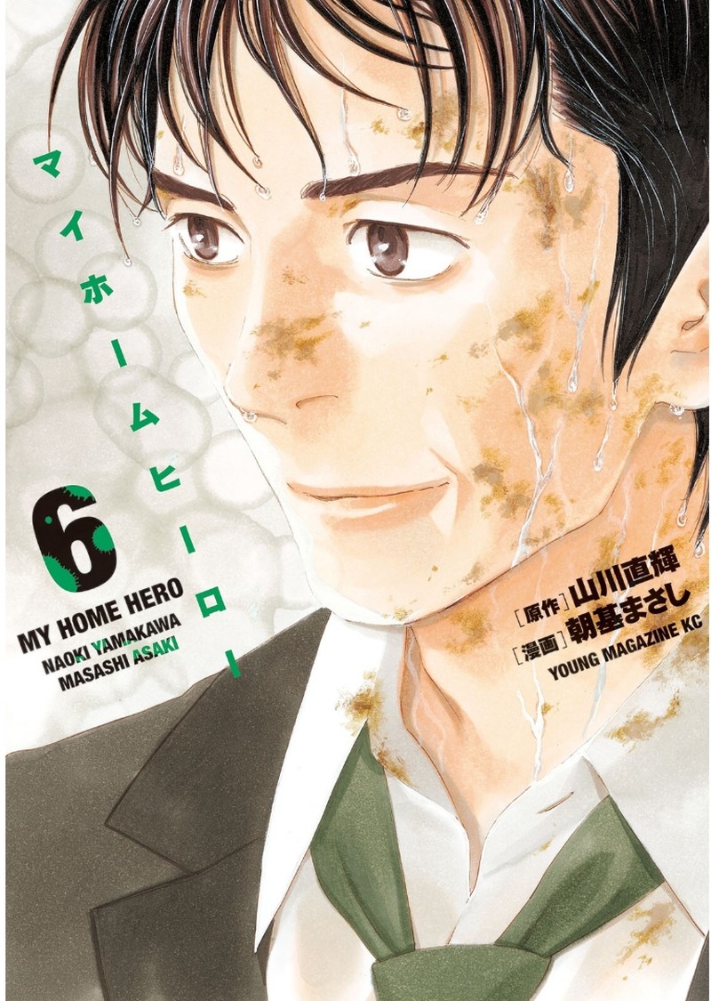 my_home_hero_44_1