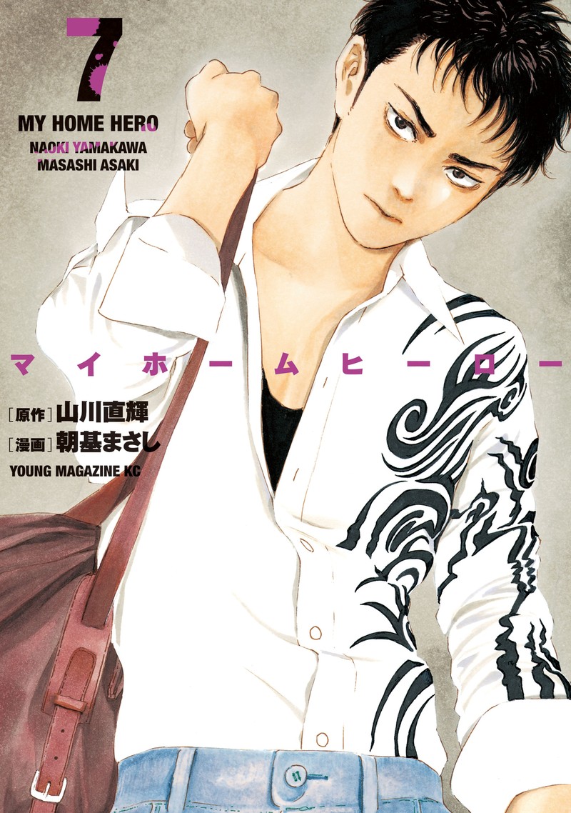my_home_hero_52_1
