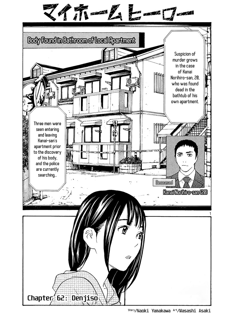 my_home_hero_62_1