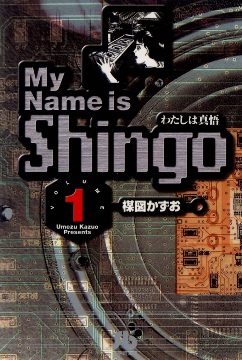 my_name_is_shingo_1_10