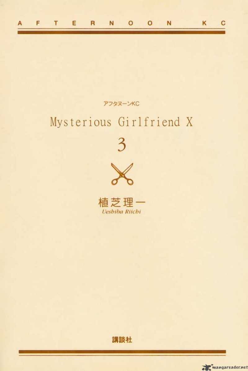 mysterious_girlfriend_x_13_4