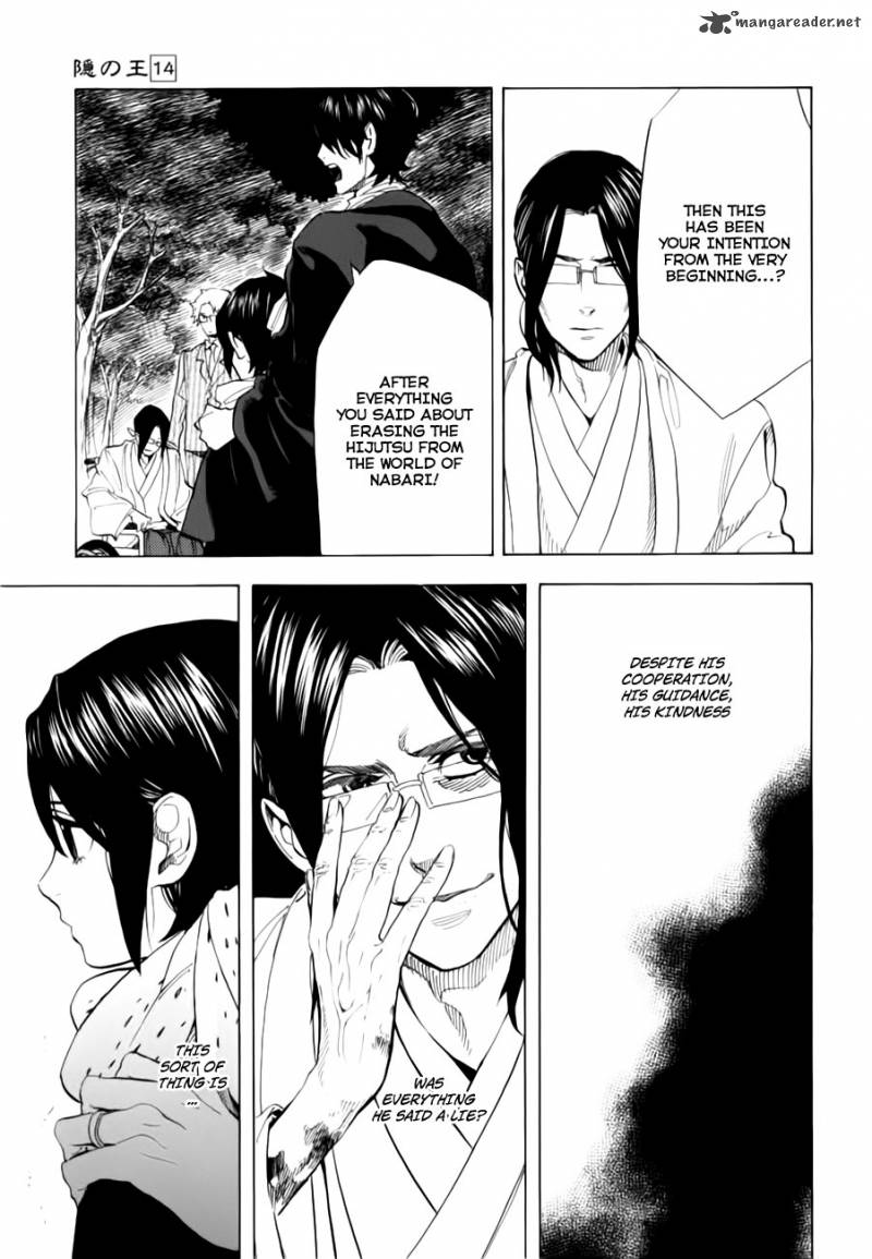 nabari_no_ou_69_15