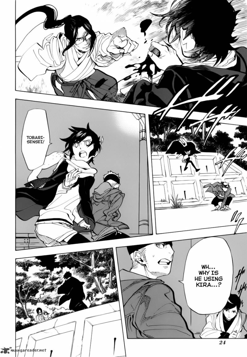 nabari_no_ou_69_26