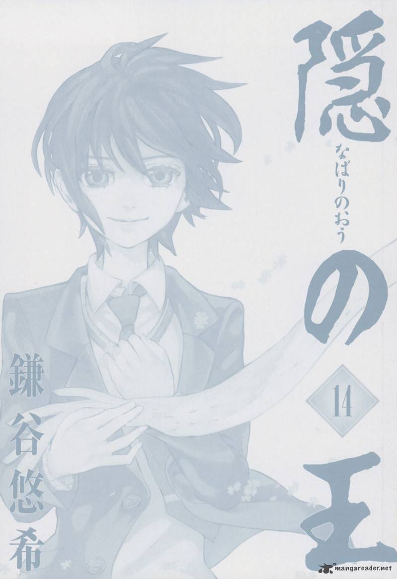 nabari_no_ou_69_3