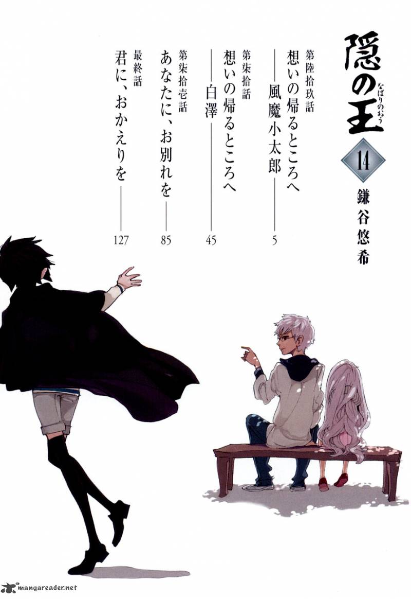 nabari_no_ou_69_5