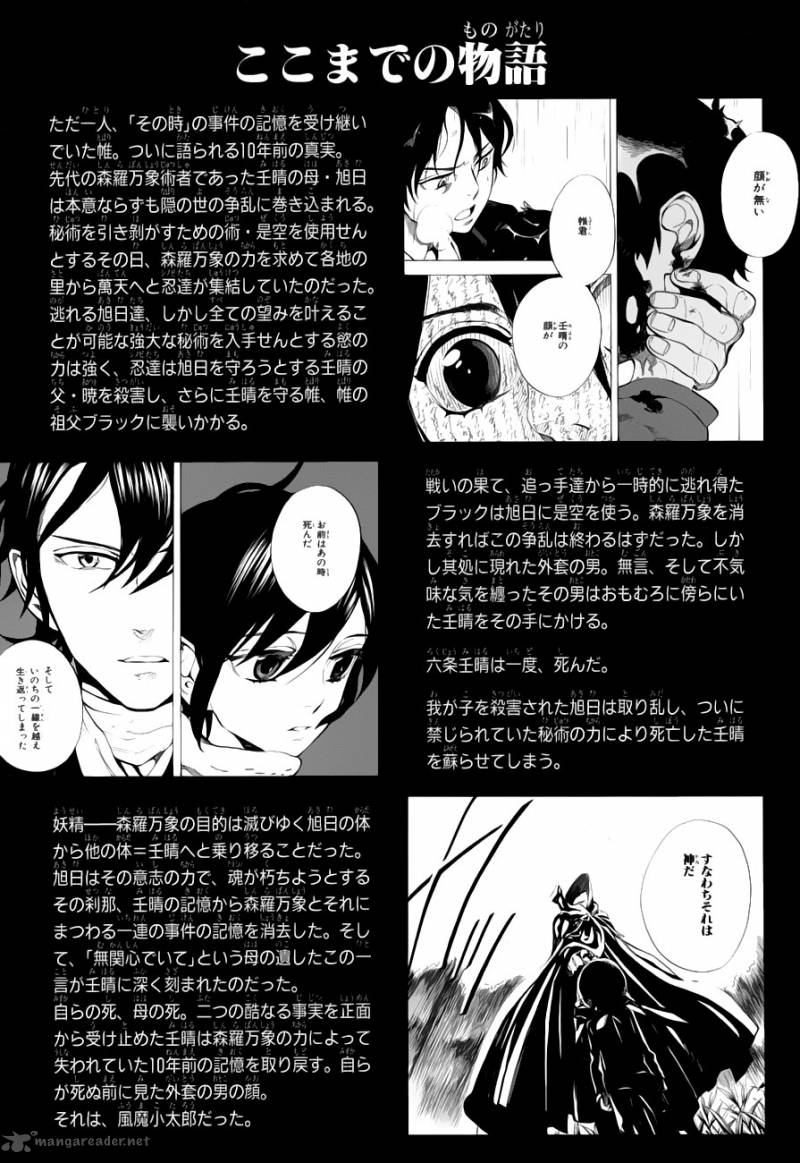 nabari_no_ou_69_7