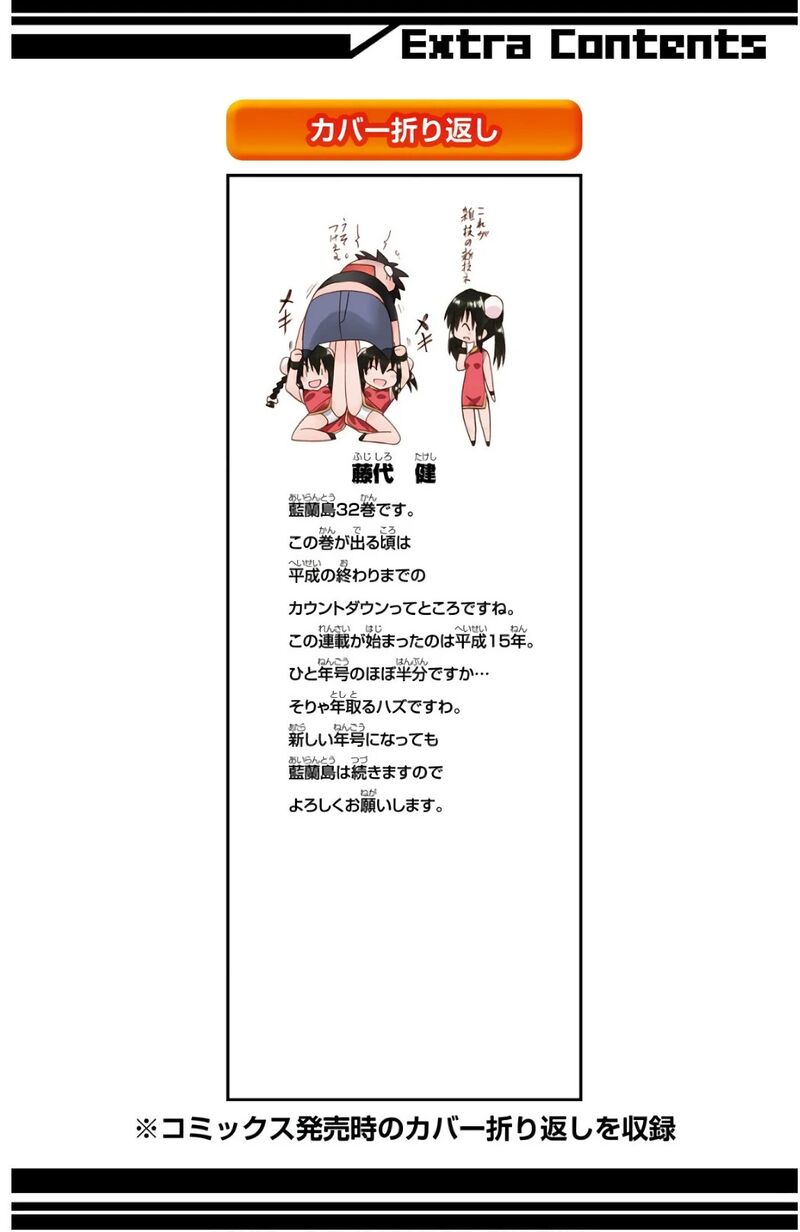 nagasarete_airantou_201_33