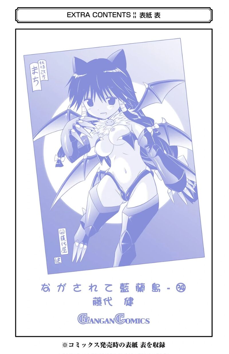 nagasarete_airantou_215_34