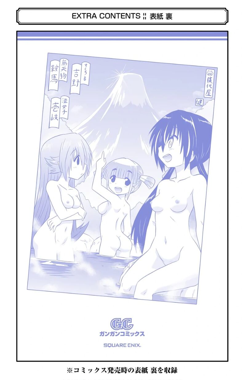 nagasarete_airantou_215_35