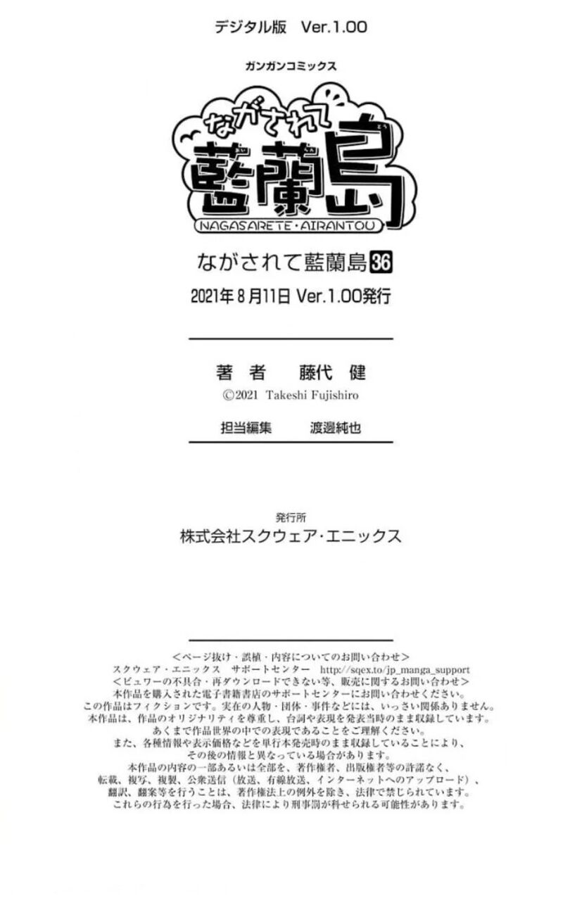 nagasarete_airantou_229_31