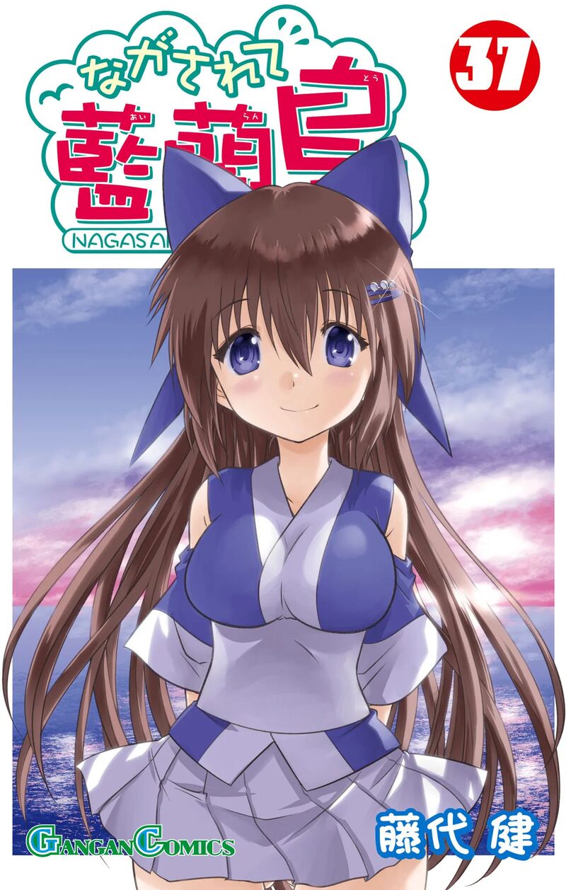 nagasarete_airantou_230_1