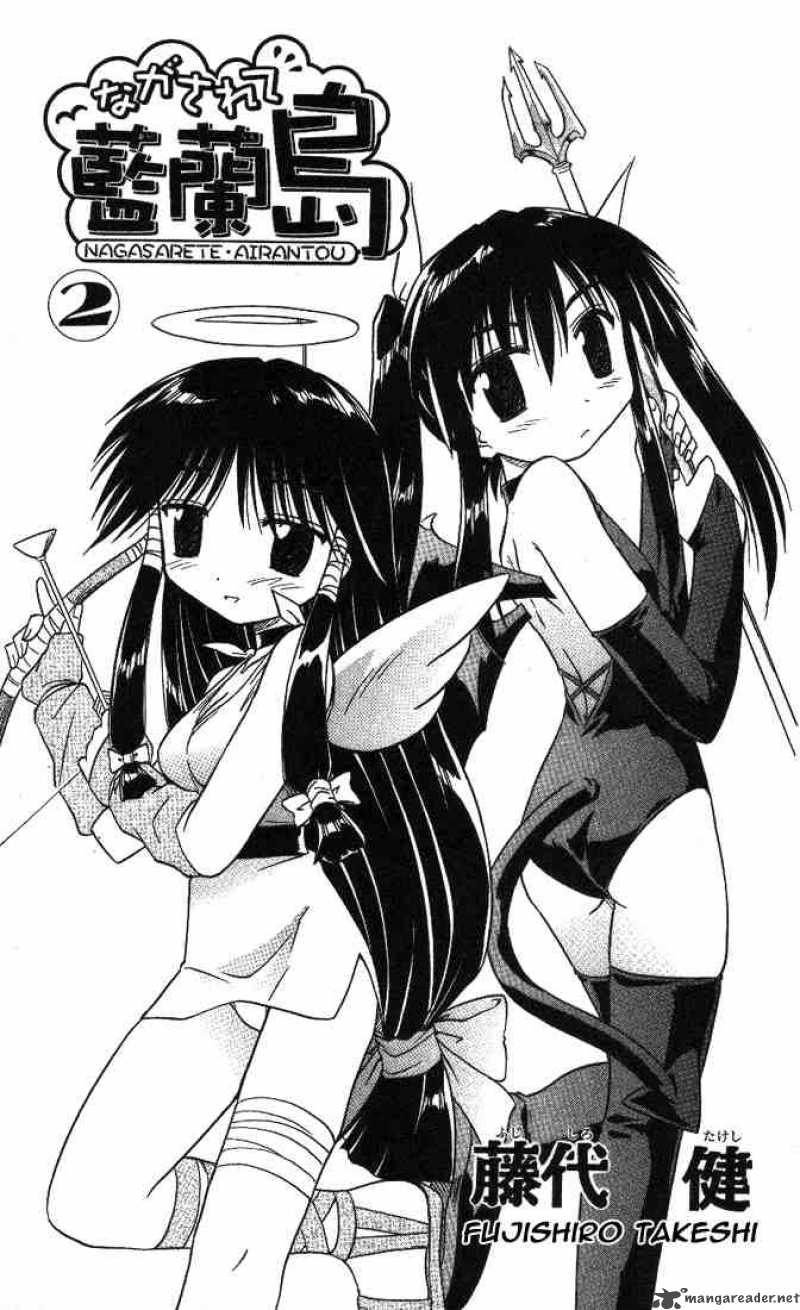nagasarete_airantou_7_1