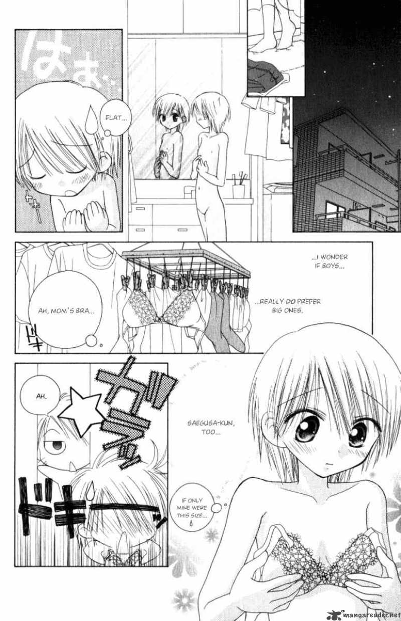naisho_no_tsubomi_5_2