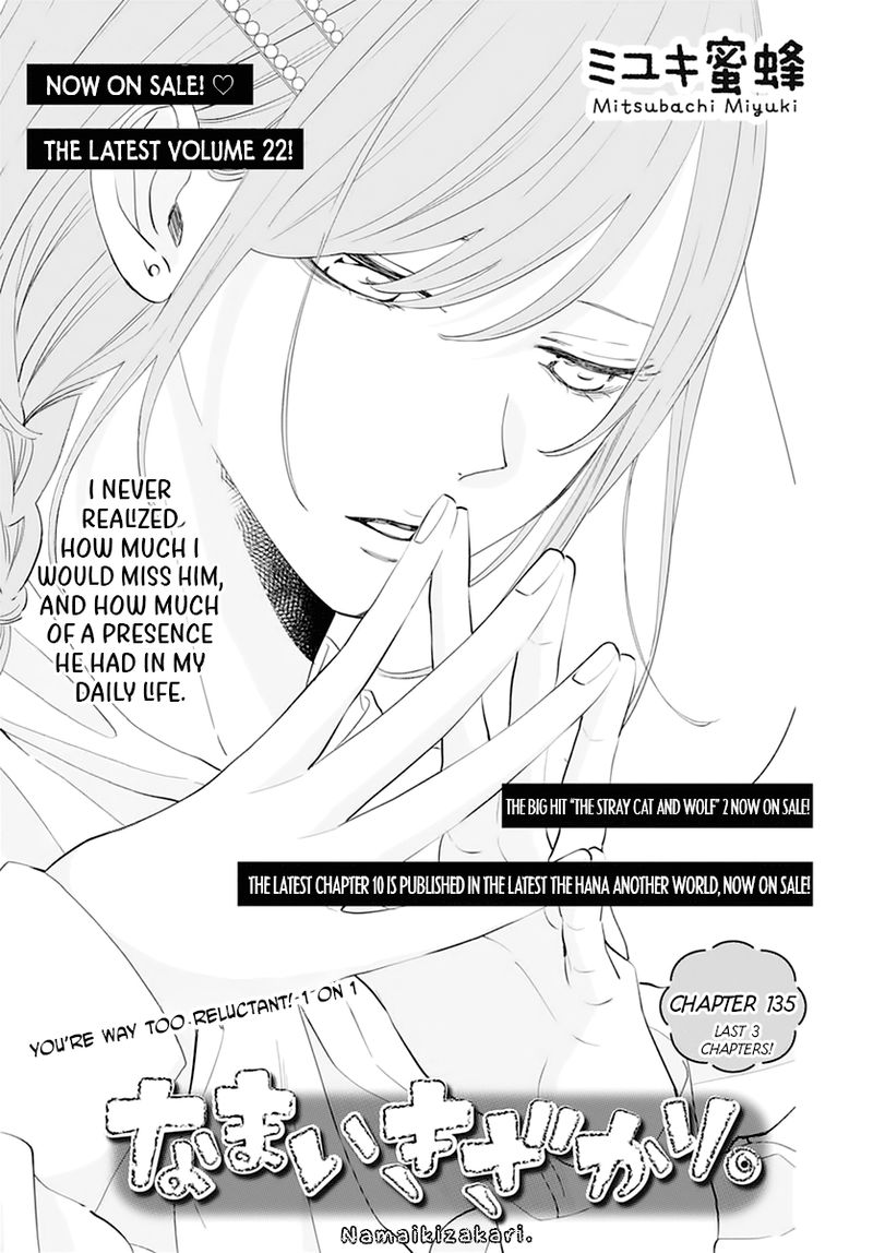 namaikizakari_135_1