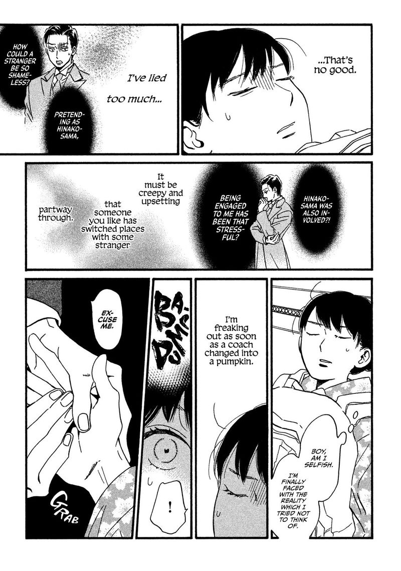 namidaame_to_serenade_22_17