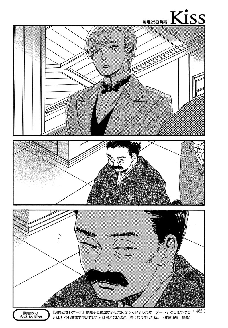 namidaame_to_serenade_41_26