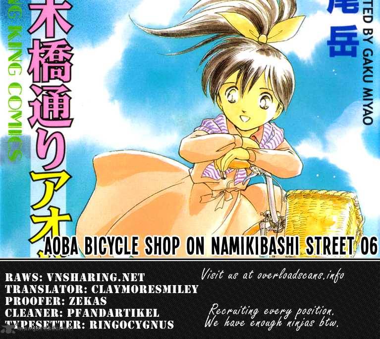 namiki_bashidoori_aoba_jitenshaten_6_27