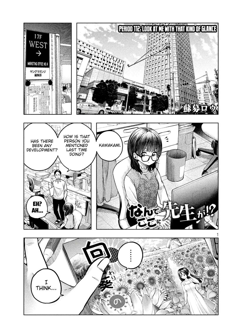 nande_koko_ni_sensei_ga_112_2